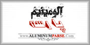 طراحی وب سایت شرکت آلومینیم پارسه