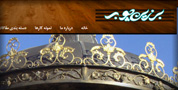 طراحی وب سایت شرکت برزین چوب