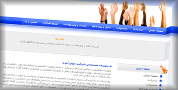 طراحی وب سایت شرکت فارس بایرکس فاز دوم، تولید لوازم آزمایشگاهی
