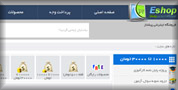طراحی وب سایت فروشگاه کد سورس