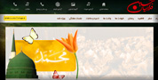 طراحی وب سایت هیئت فدائیان حسین شیراز