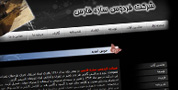 طراحی وب سایت شرکت فردوس سازه فارس ، انجام پروژه های عمرانی