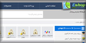 طراحی وب سایت فروشگاه تجارت الکترونیک پیشتاز