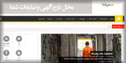 طراحی وب سایت خبری صحیفه