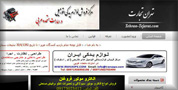 طراحی وب سایت نیازمندی تهران تجارت